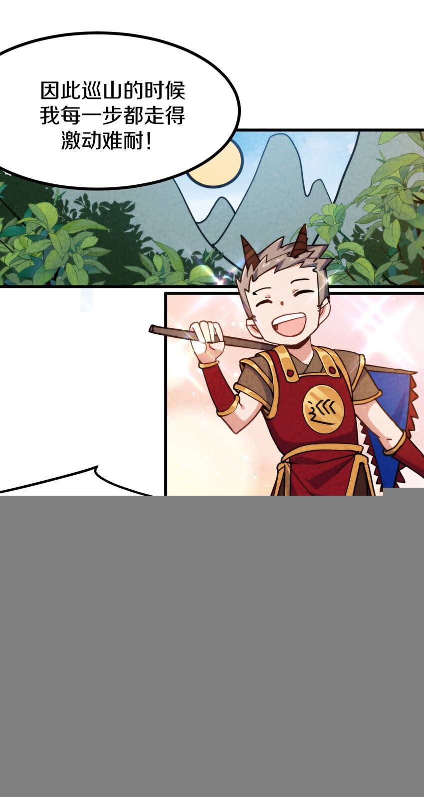 014 大王叫我来巡山！