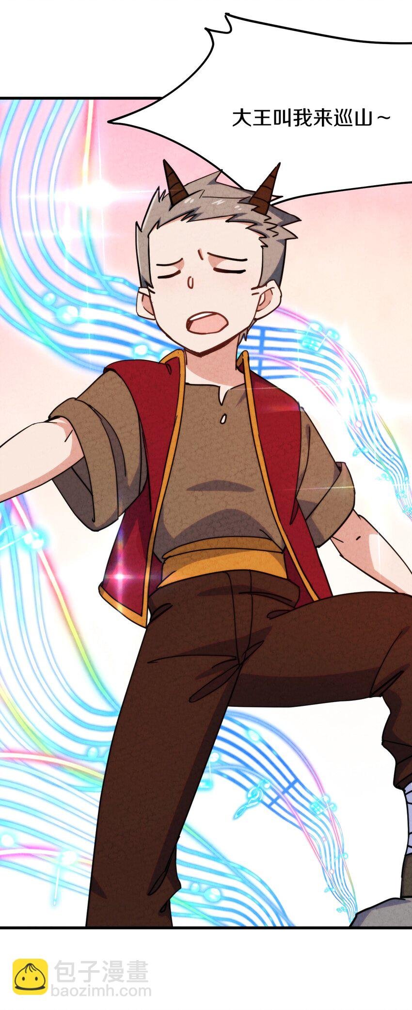 014 大王叫我来巡山！