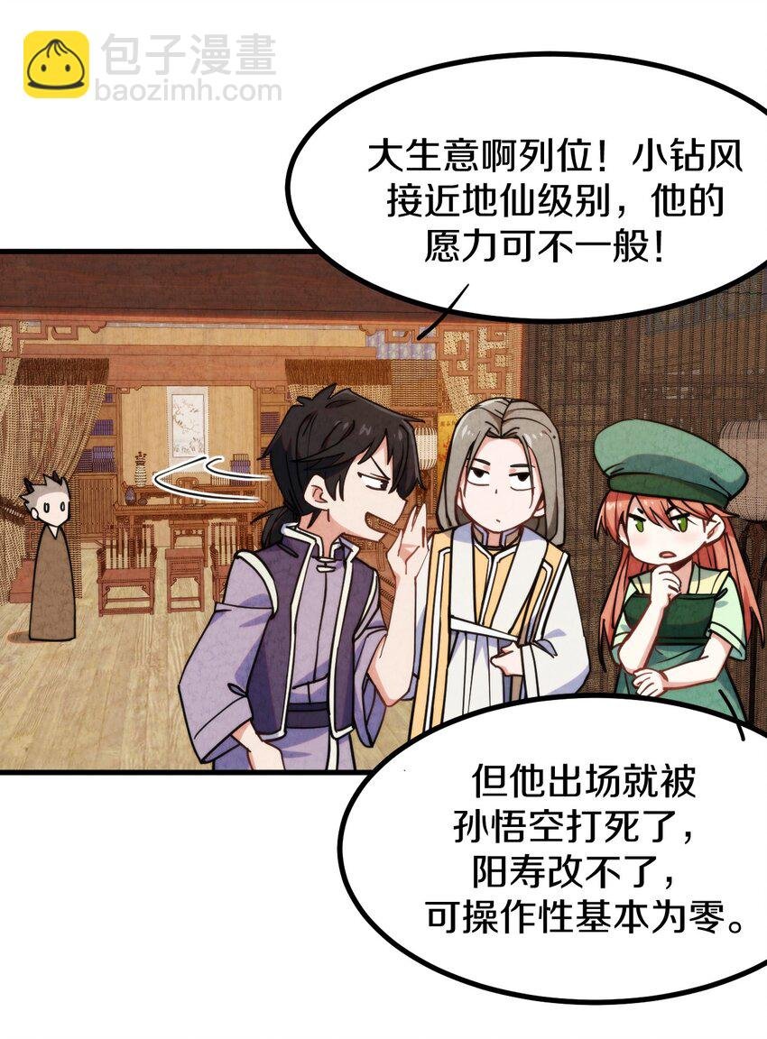 014 大王叫我来巡山！
