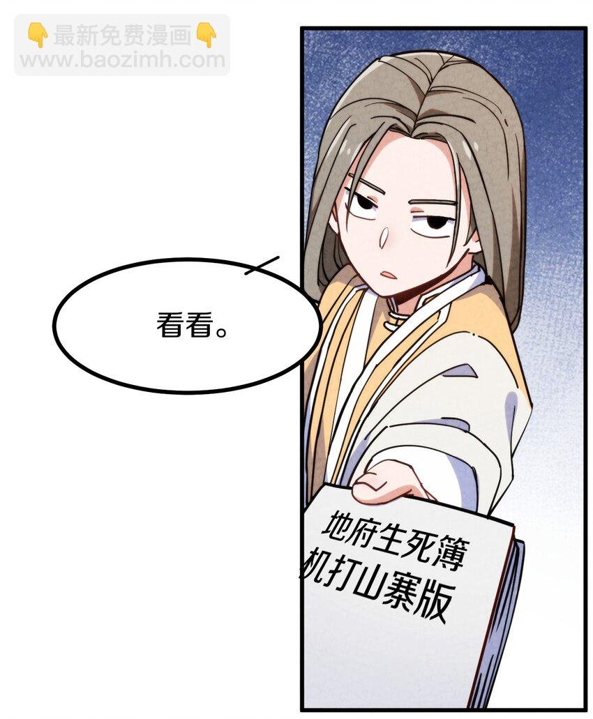 014 大王叫我来巡山！