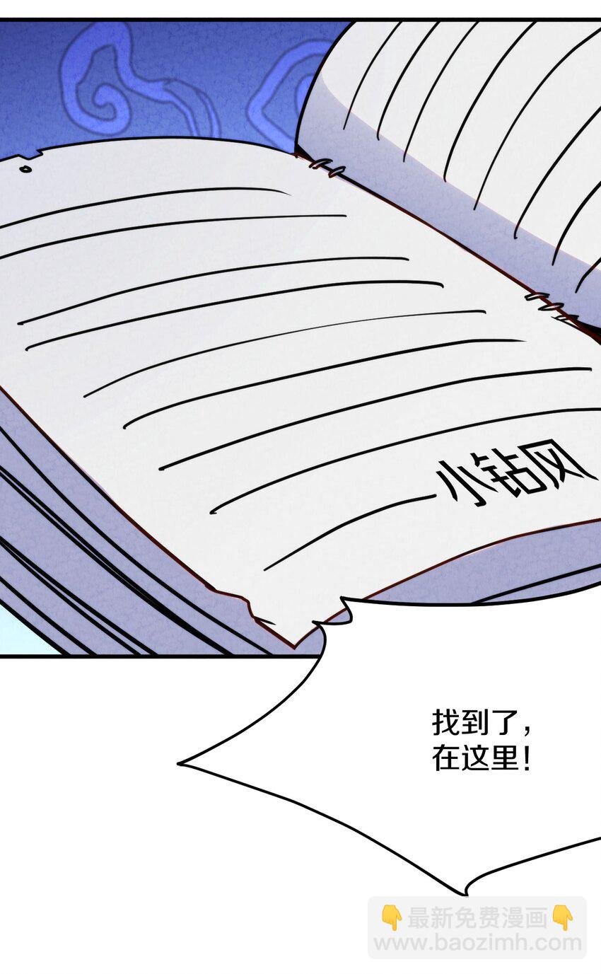 014 大王叫我来巡山！