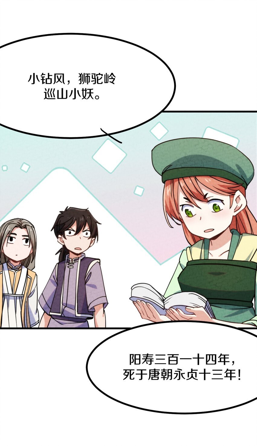 014 大王叫我来巡山！
