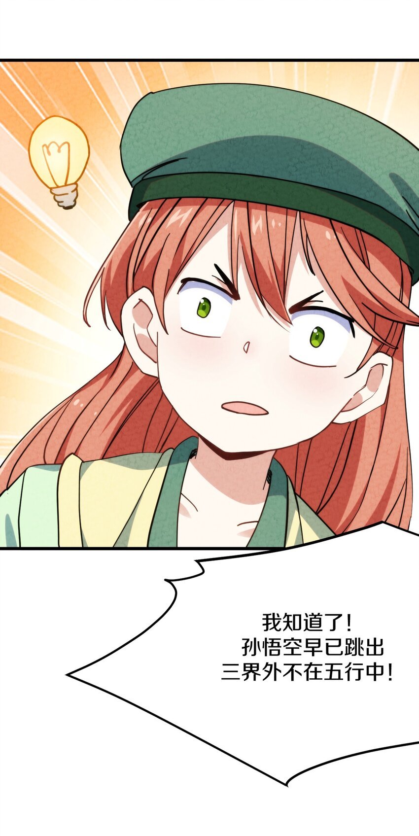 014 大王叫我来巡山！