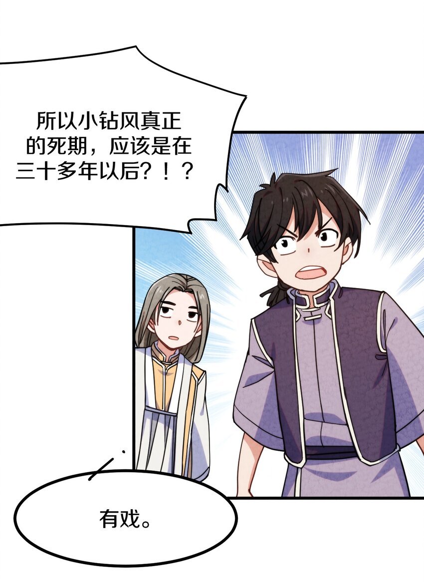 014 大王叫我来巡山！