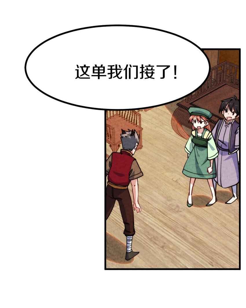014 大王叫我来巡山！