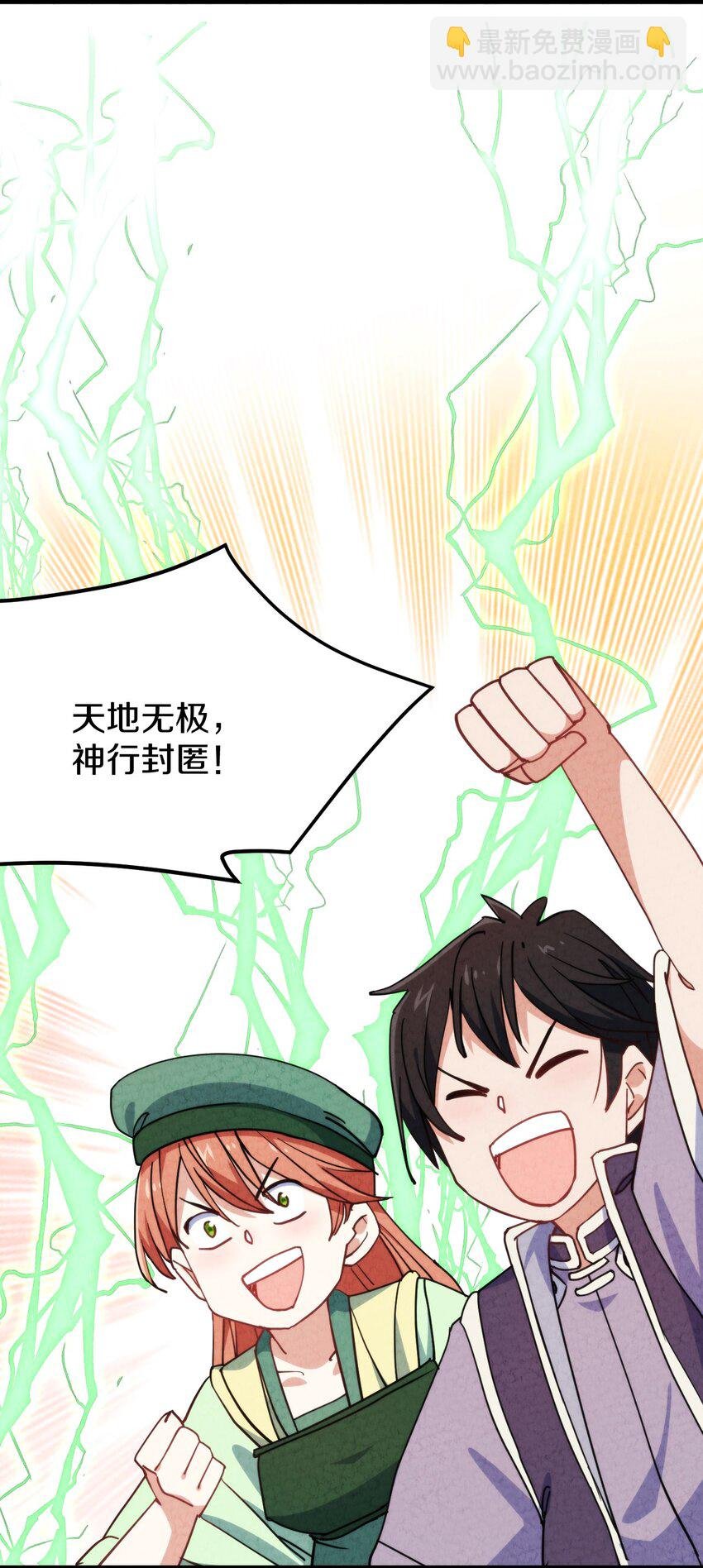 014 大王叫我来巡山！