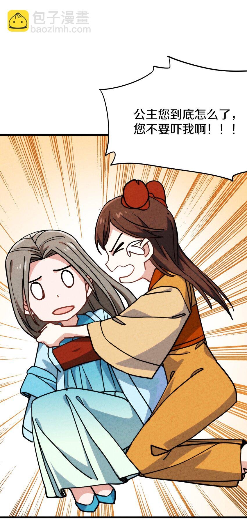 016 大师兄，师父被抓啦！