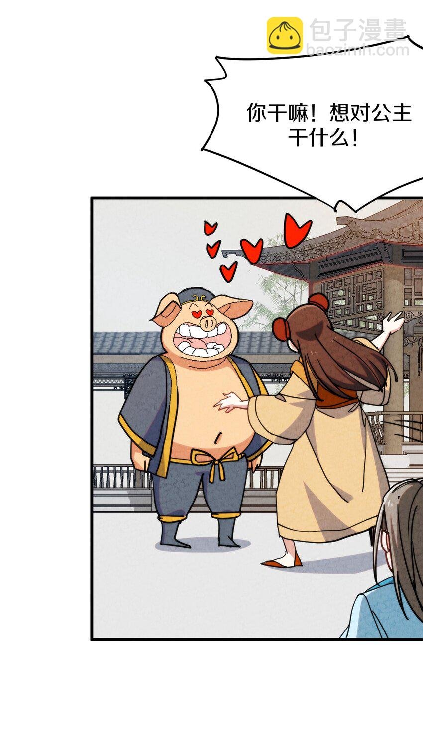 016 大师兄，师父被抓啦！