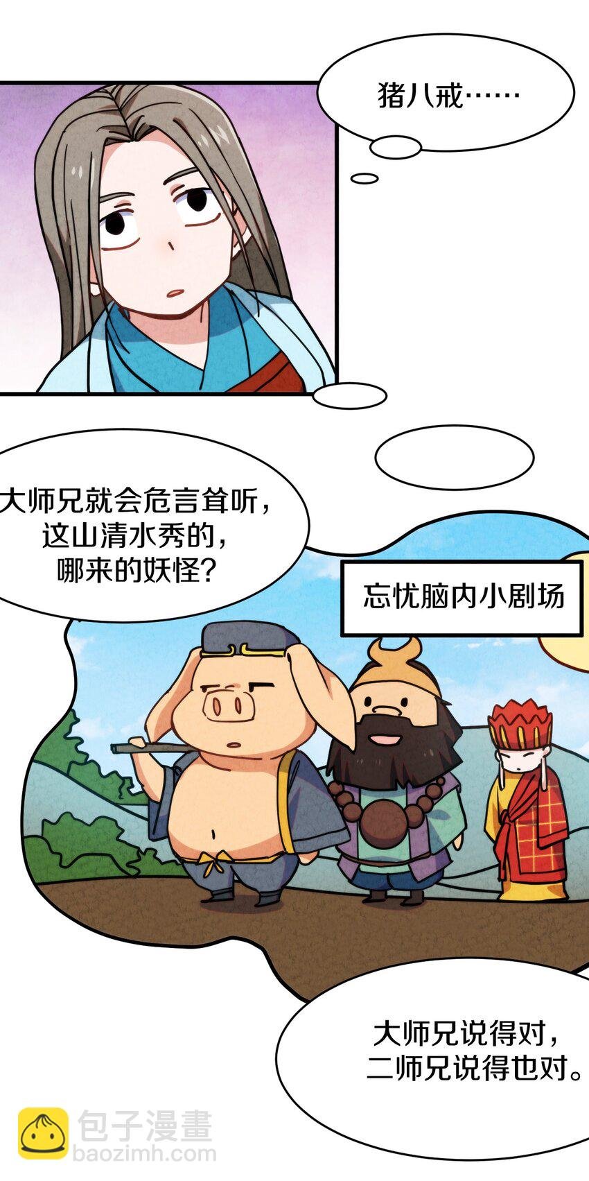 016 大师兄，师父被抓啦！