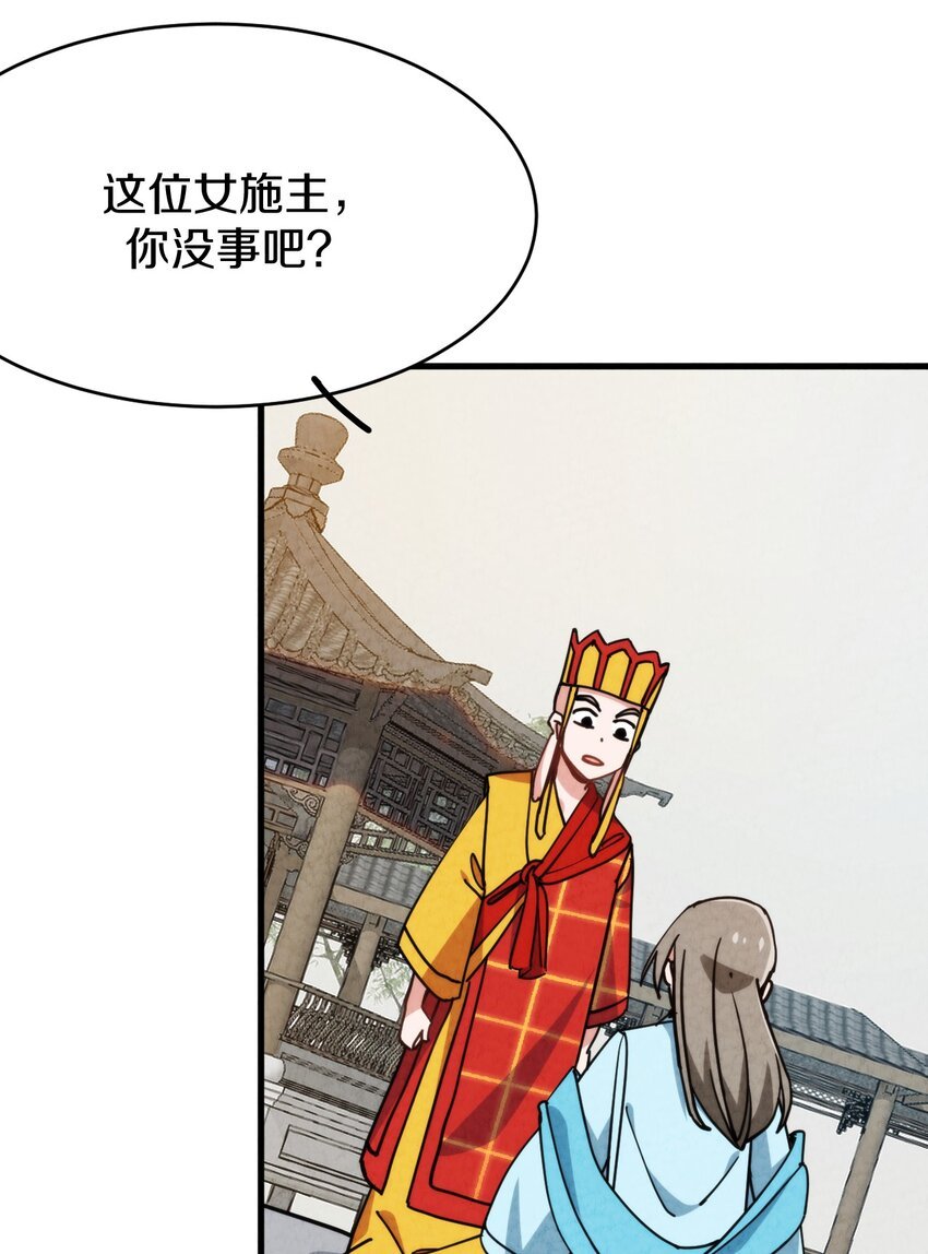 016 大师兄，师父被抓啦！
