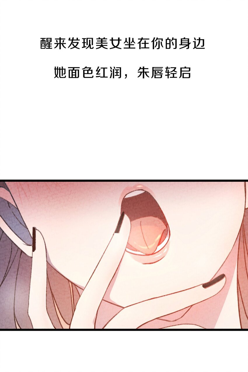 001 怎么办！刚穿越，我娘子叫我喝药