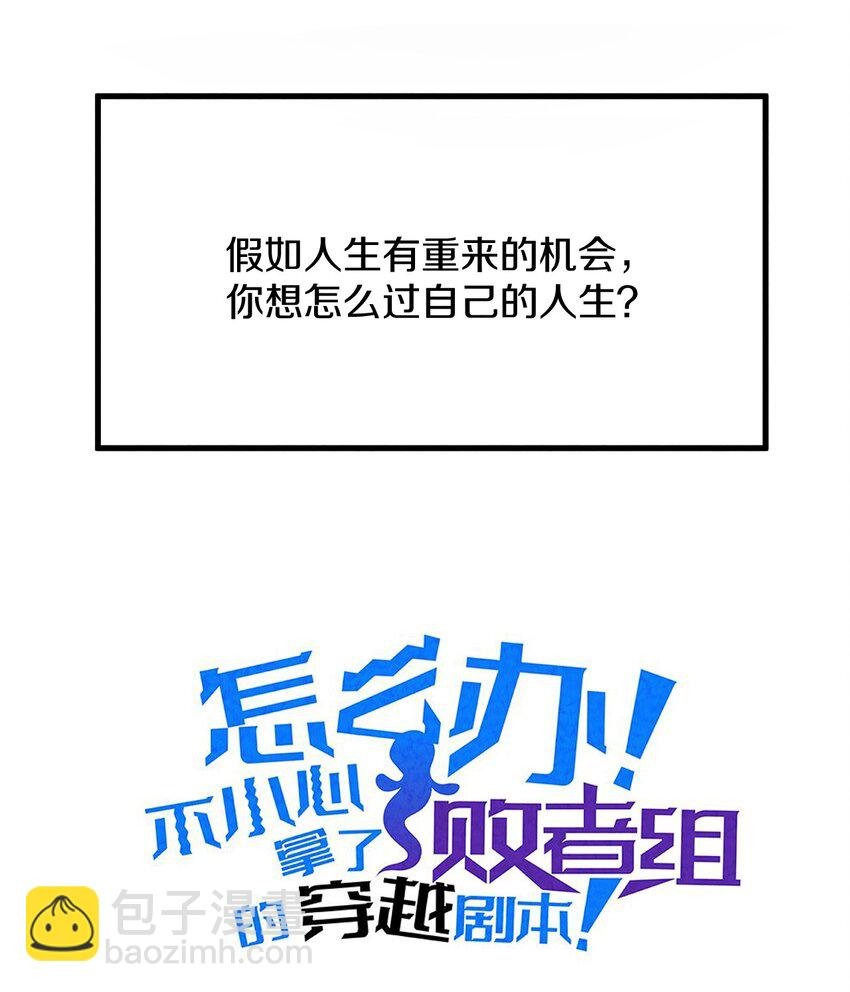 001 怎么办！刚穿越，我娘子叫我喝药