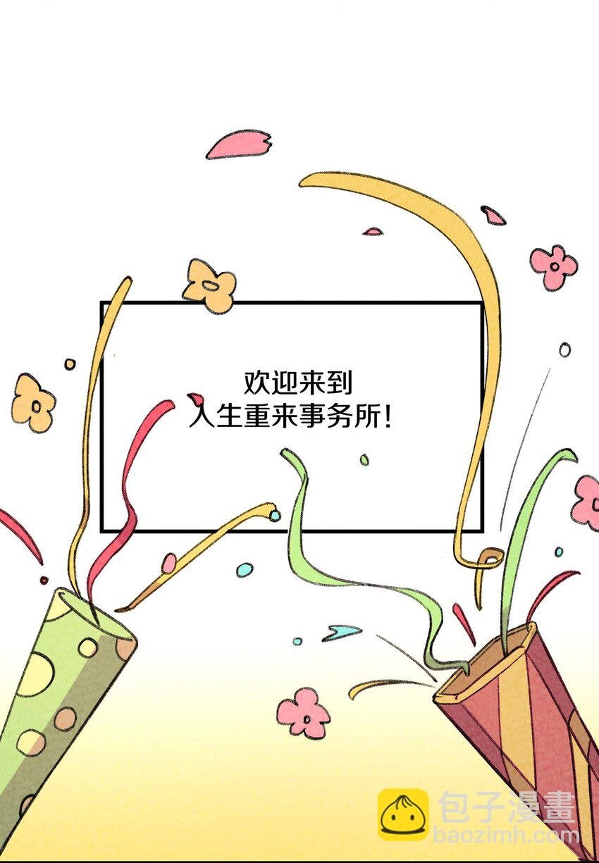001 怎么办！刚穿越，我娘子叫我喝药