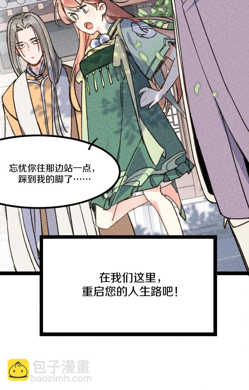 001 怎么办！刚穿越，我娘子叫我喝药