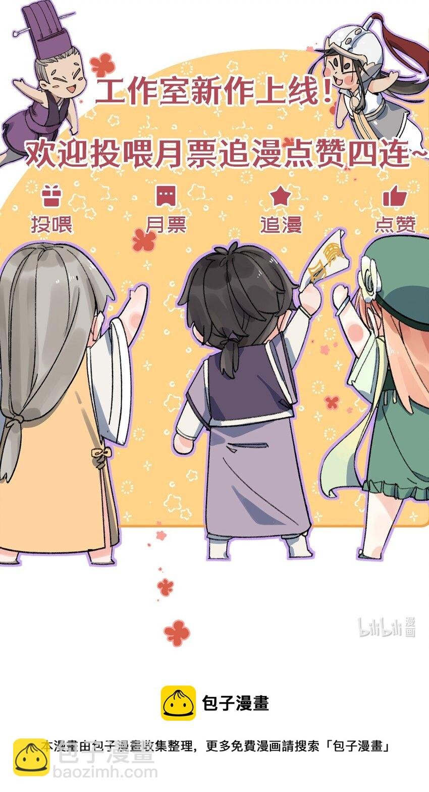 001 怎么办！刚穿越，我娘子叫我喝药