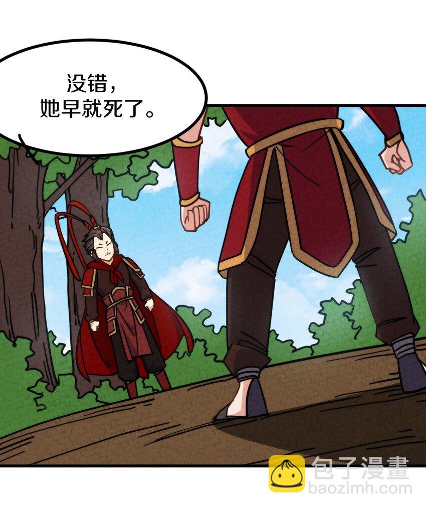 019 执念与异界的能量