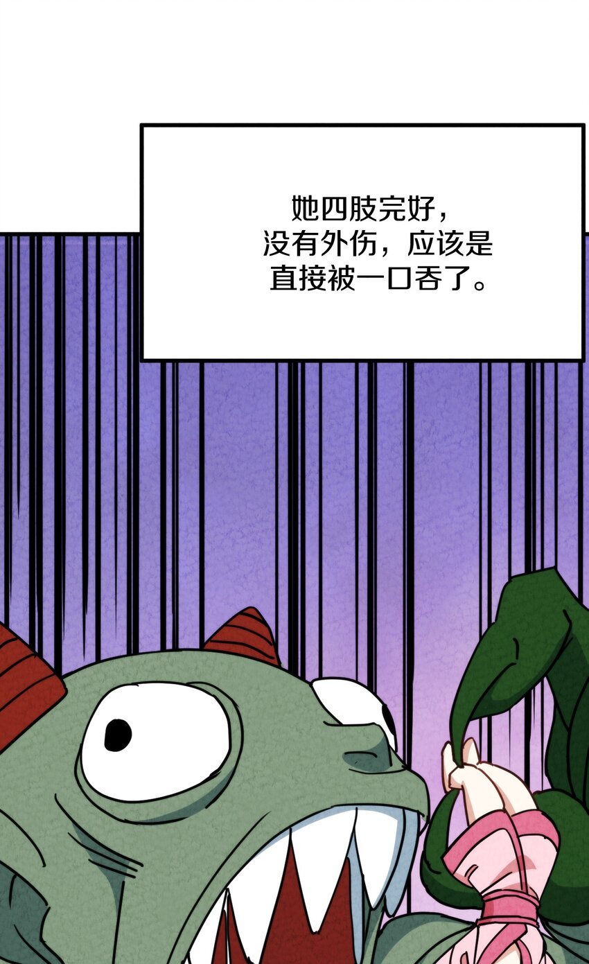 019 执念与异界的能量