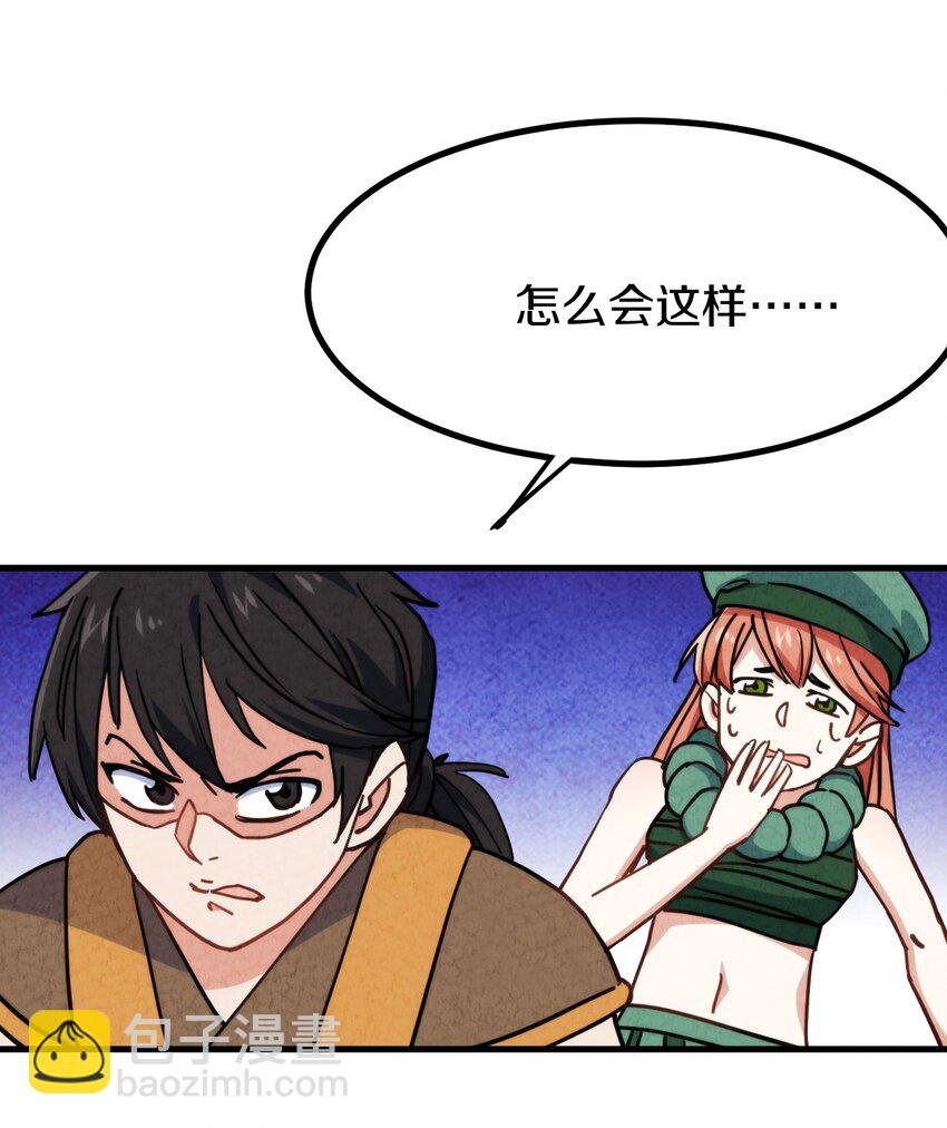 019 执念与异界的能量