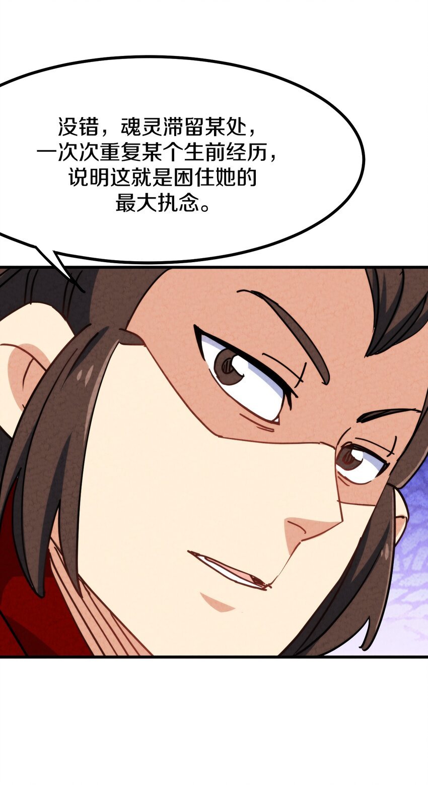 019 执念与异界的能量