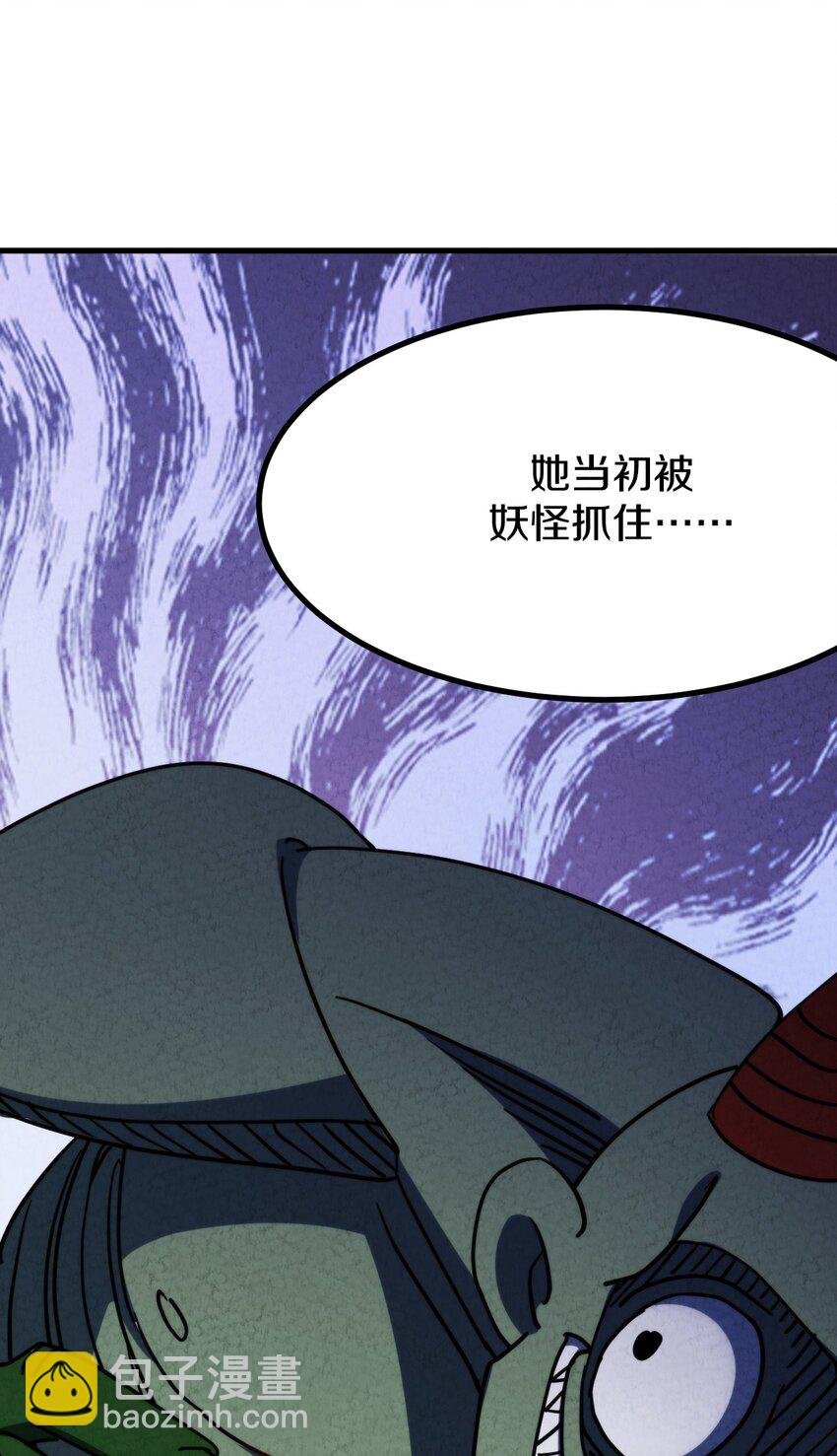019 执念与异界的能量