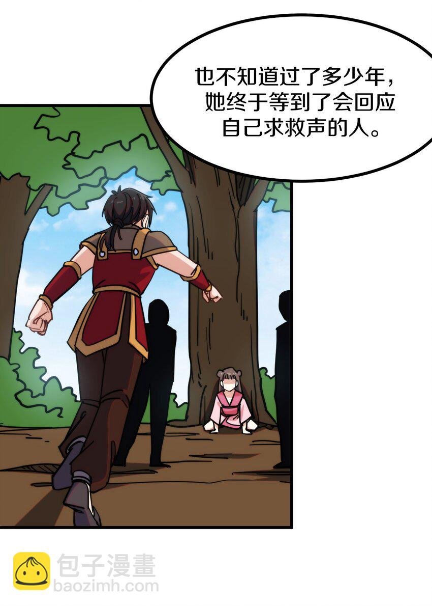 019 执念与异界的能量