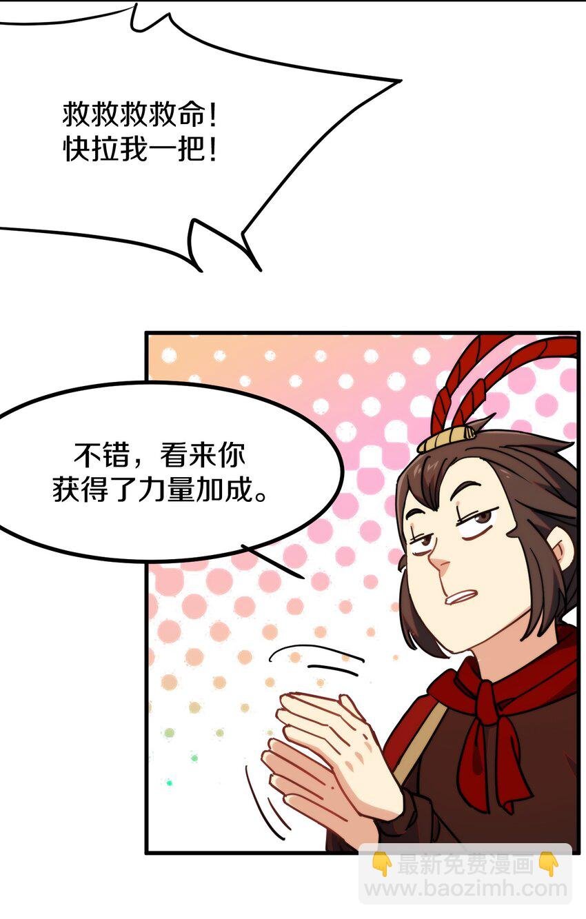 019 执念与异界的能量