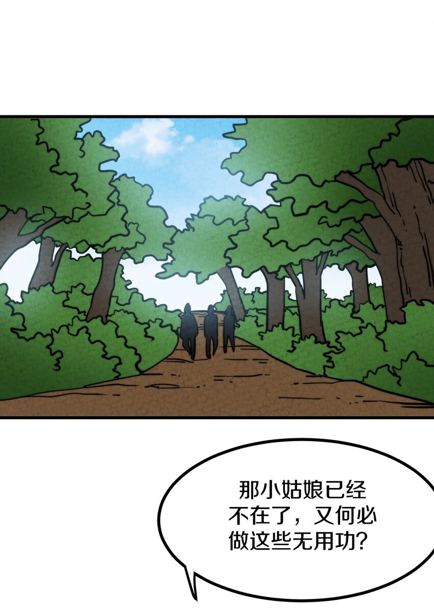 019 执念与异界的能量