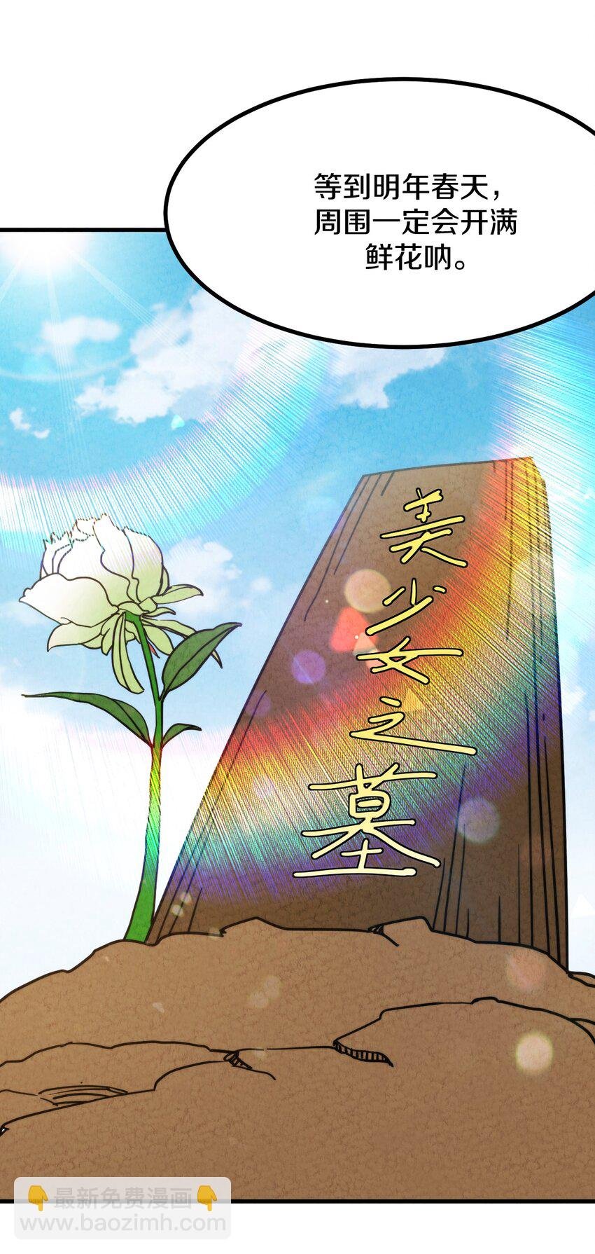 019 执念与异界的能量
