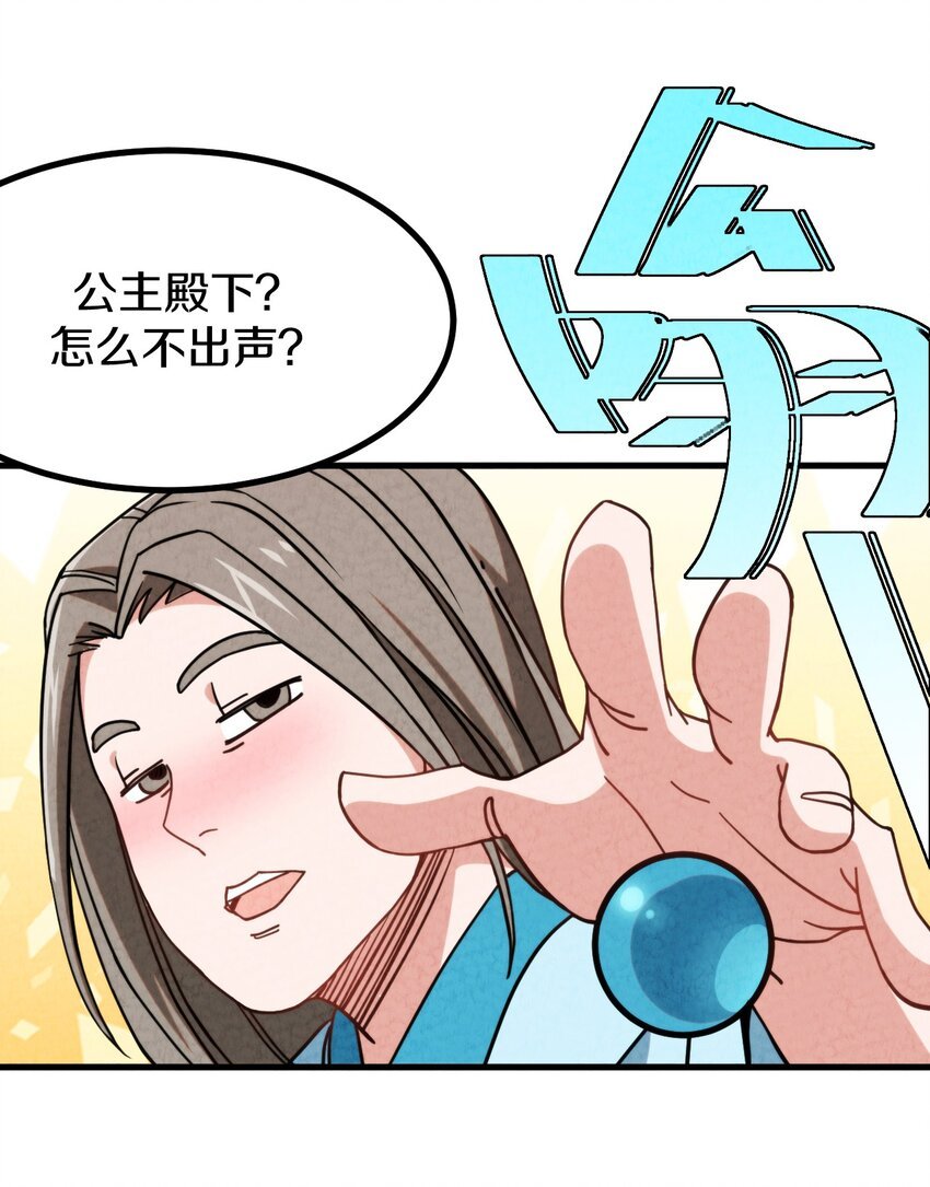 020 公主殿下！您可真带劲儿！