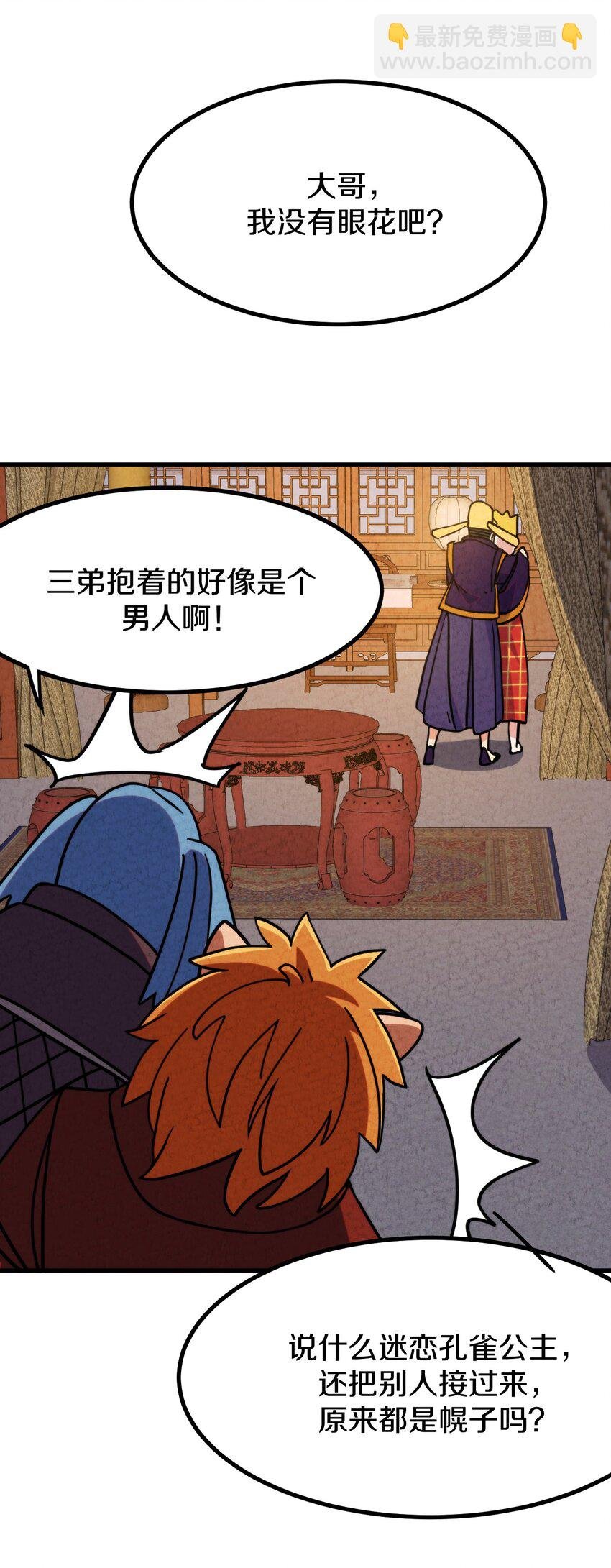 020 公主殿下！您可真带劲儿！