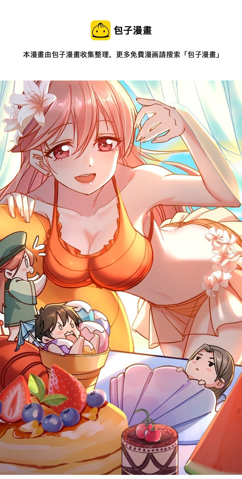 021 大佬，你听我解释！