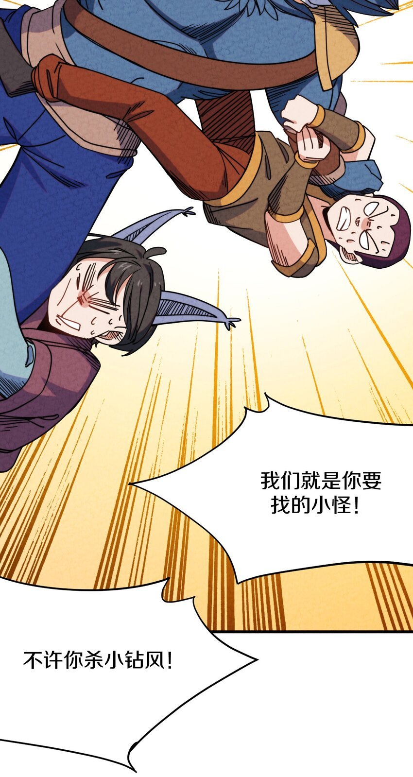 022 死也要保护朋友！