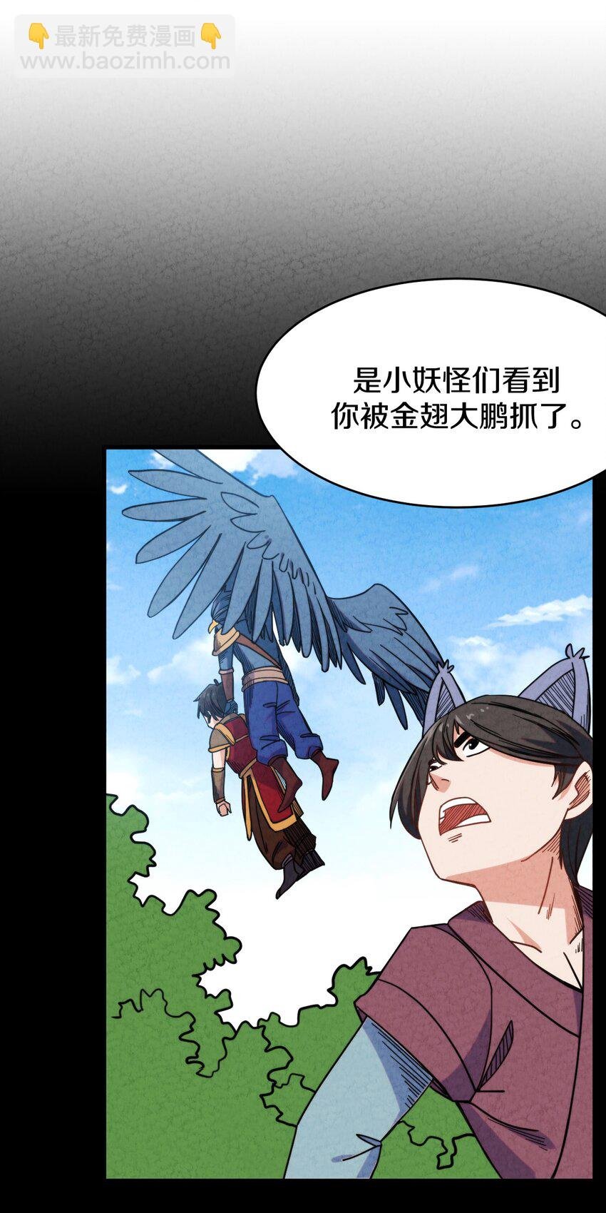 022 死也要保护朋友！