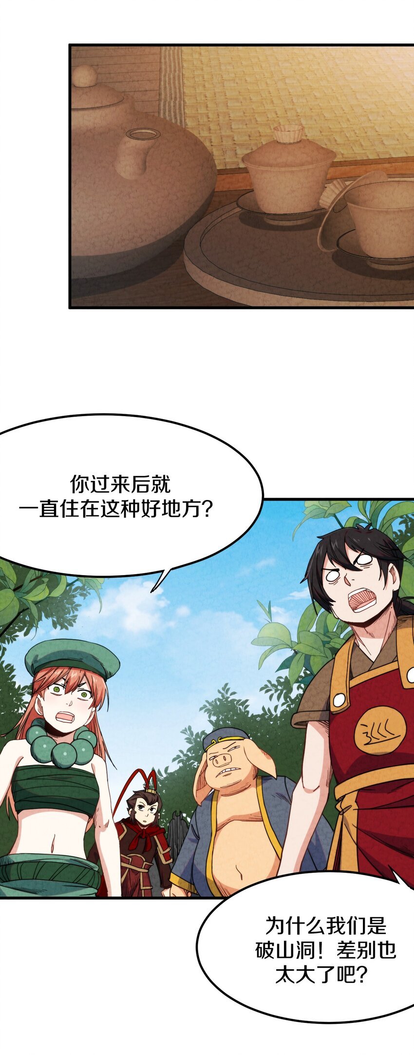 023 “完美”的结局？