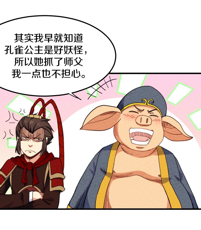 023 “完美”的结局？