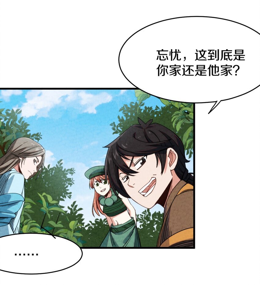 023 “完美”的结局？