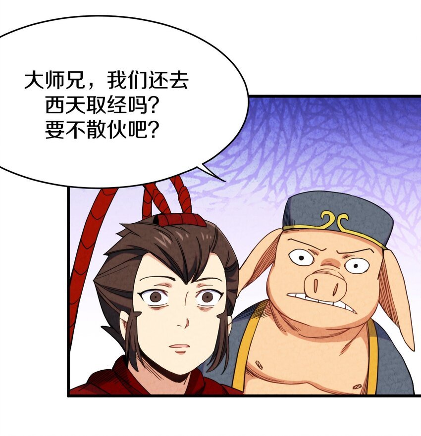 023 “完美”的结局？