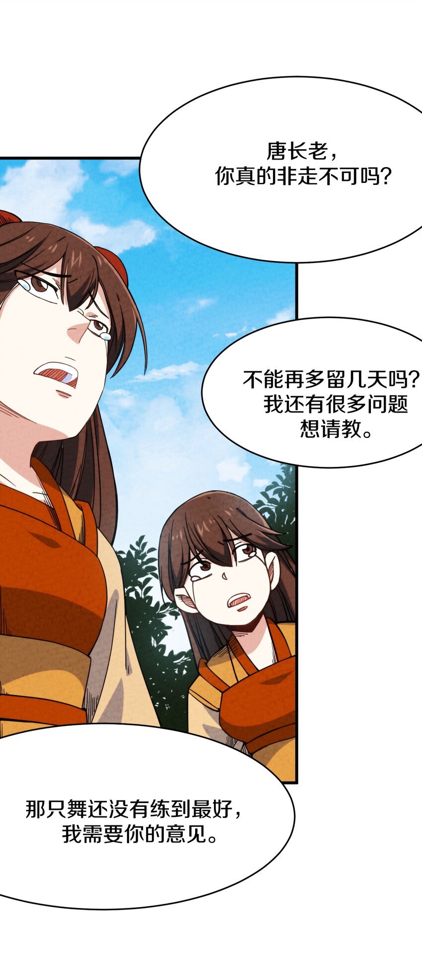023 “完美”的结局？