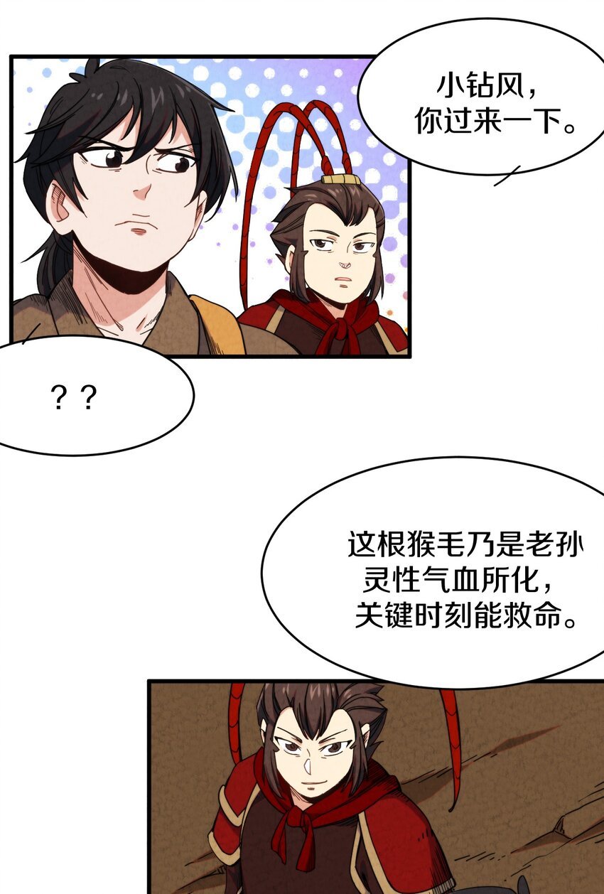 023 “完美”的结局？
