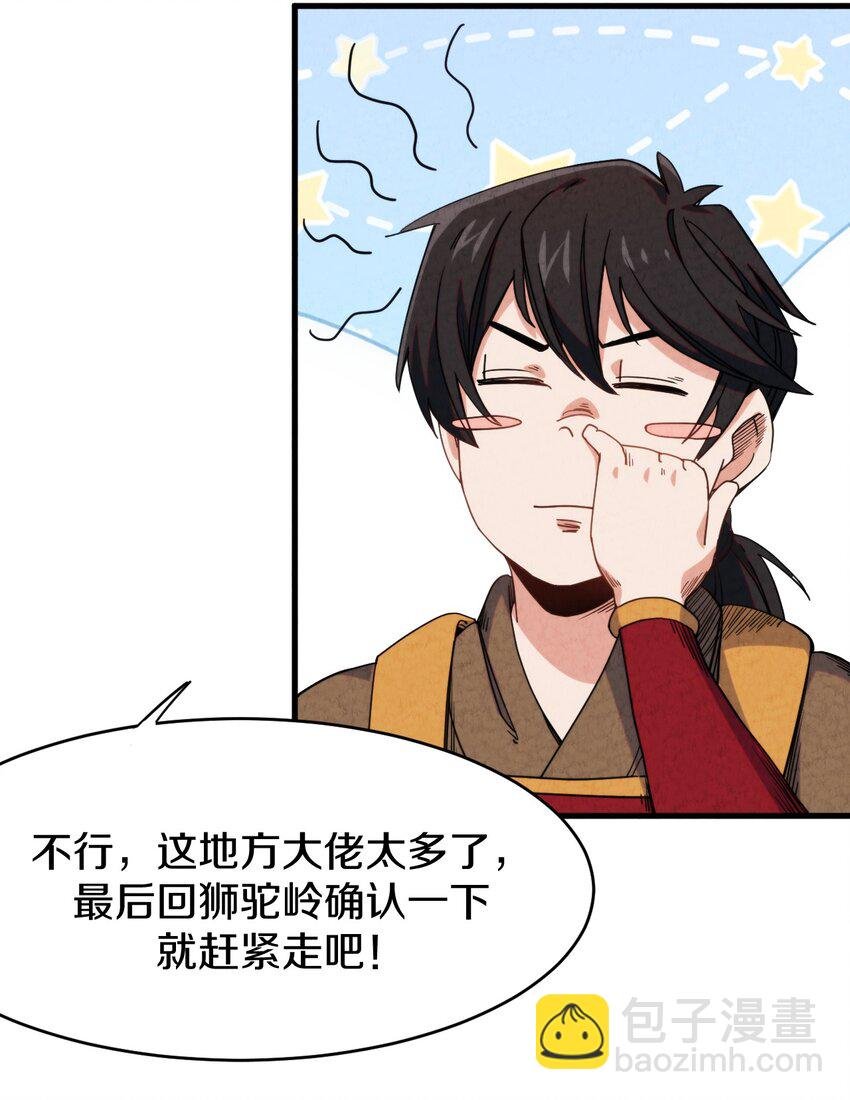 023 “完美”的结局？