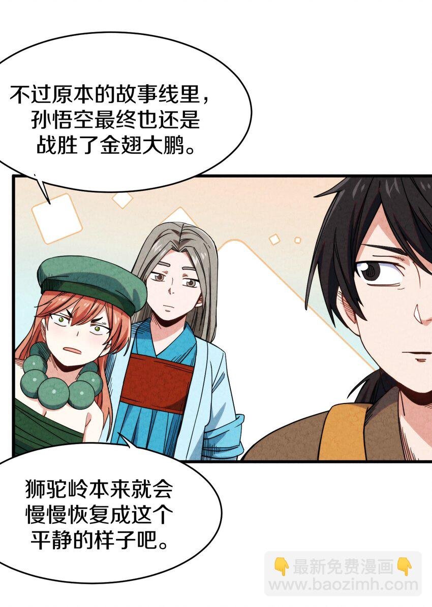 023 “完美”的结局？