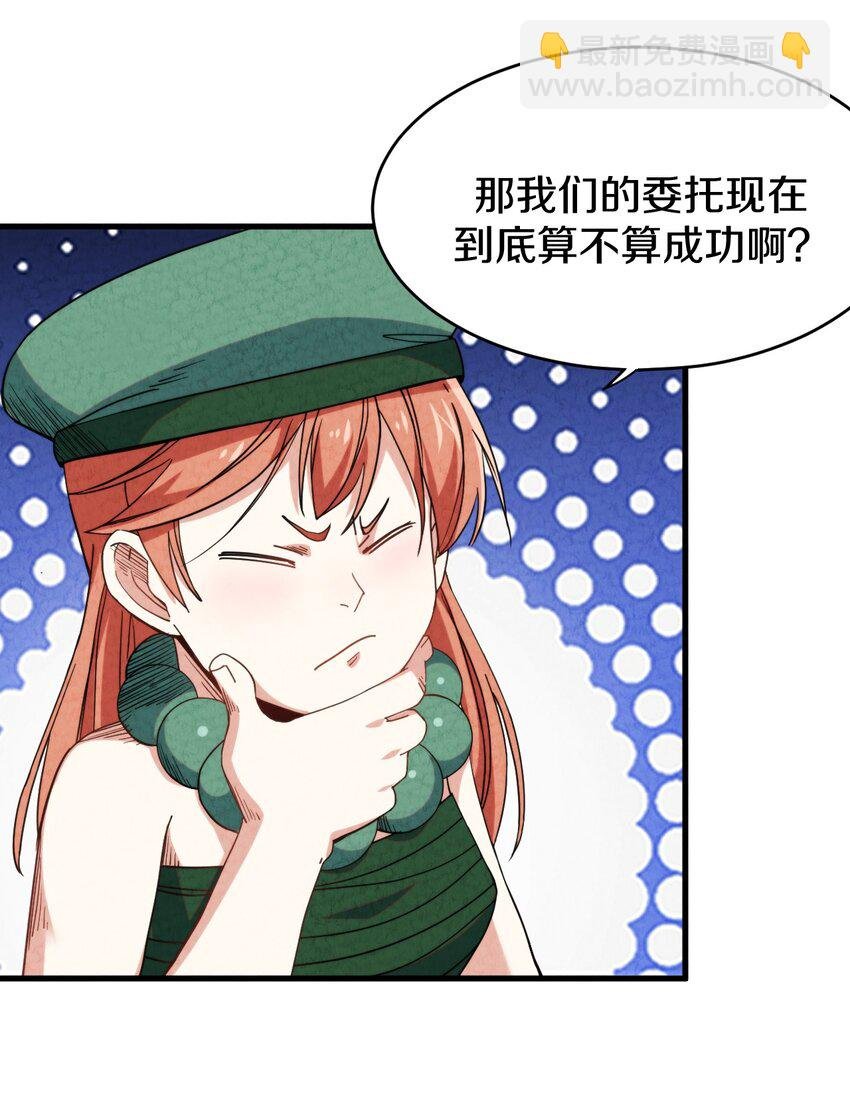 023 “完美”的结局？