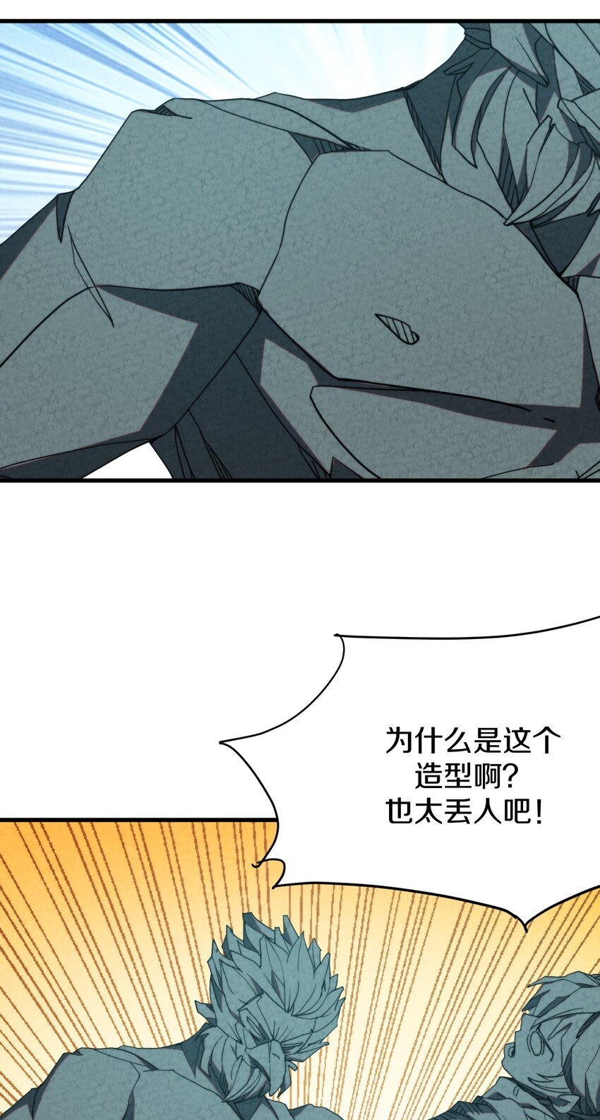 023 “完美”的结局？