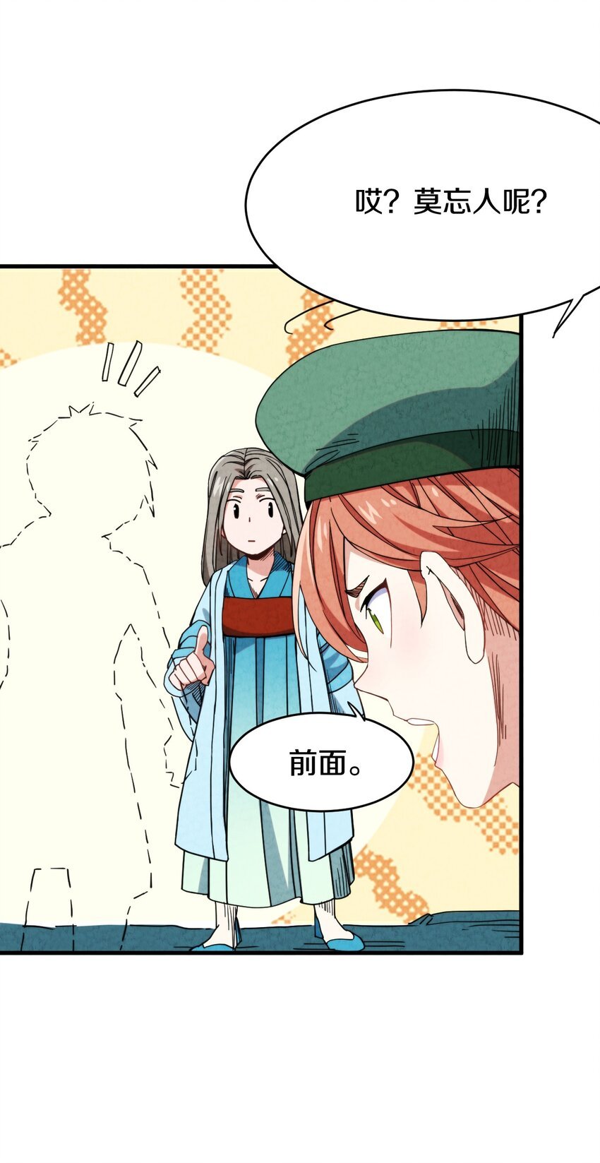 023 “完美”的结局？