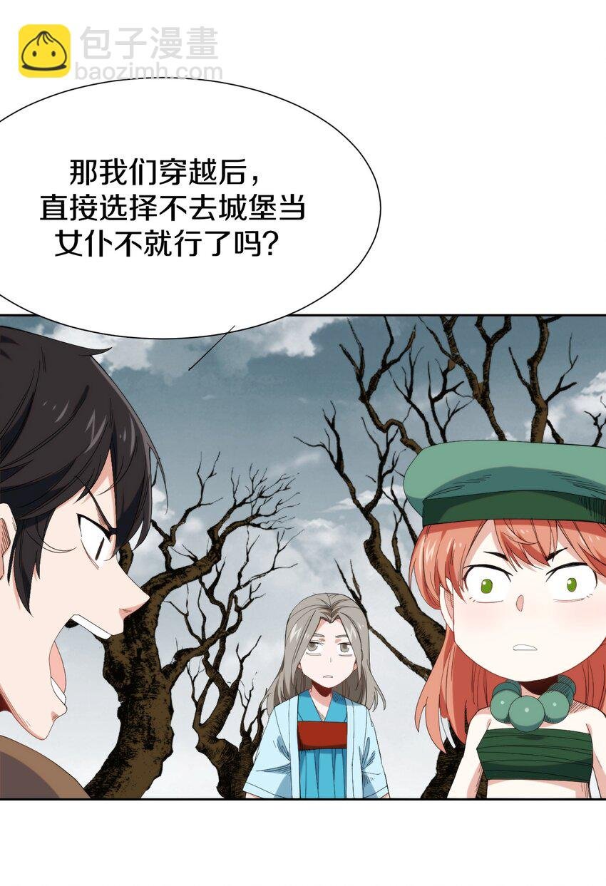 026 伯爵夫人
