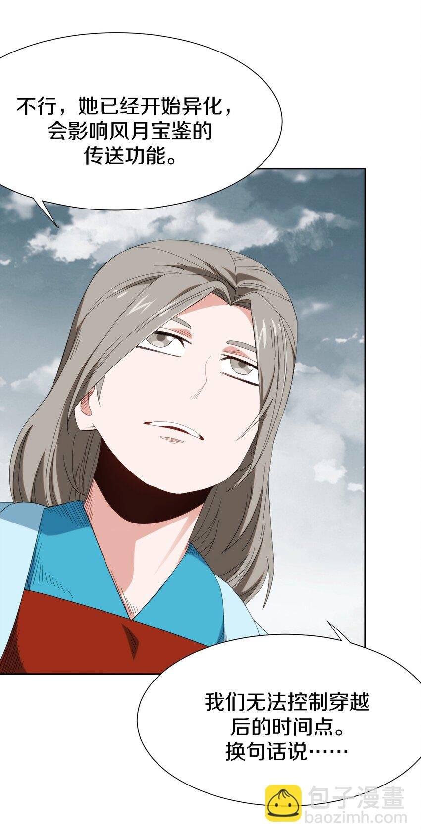 026 伯爵夫人