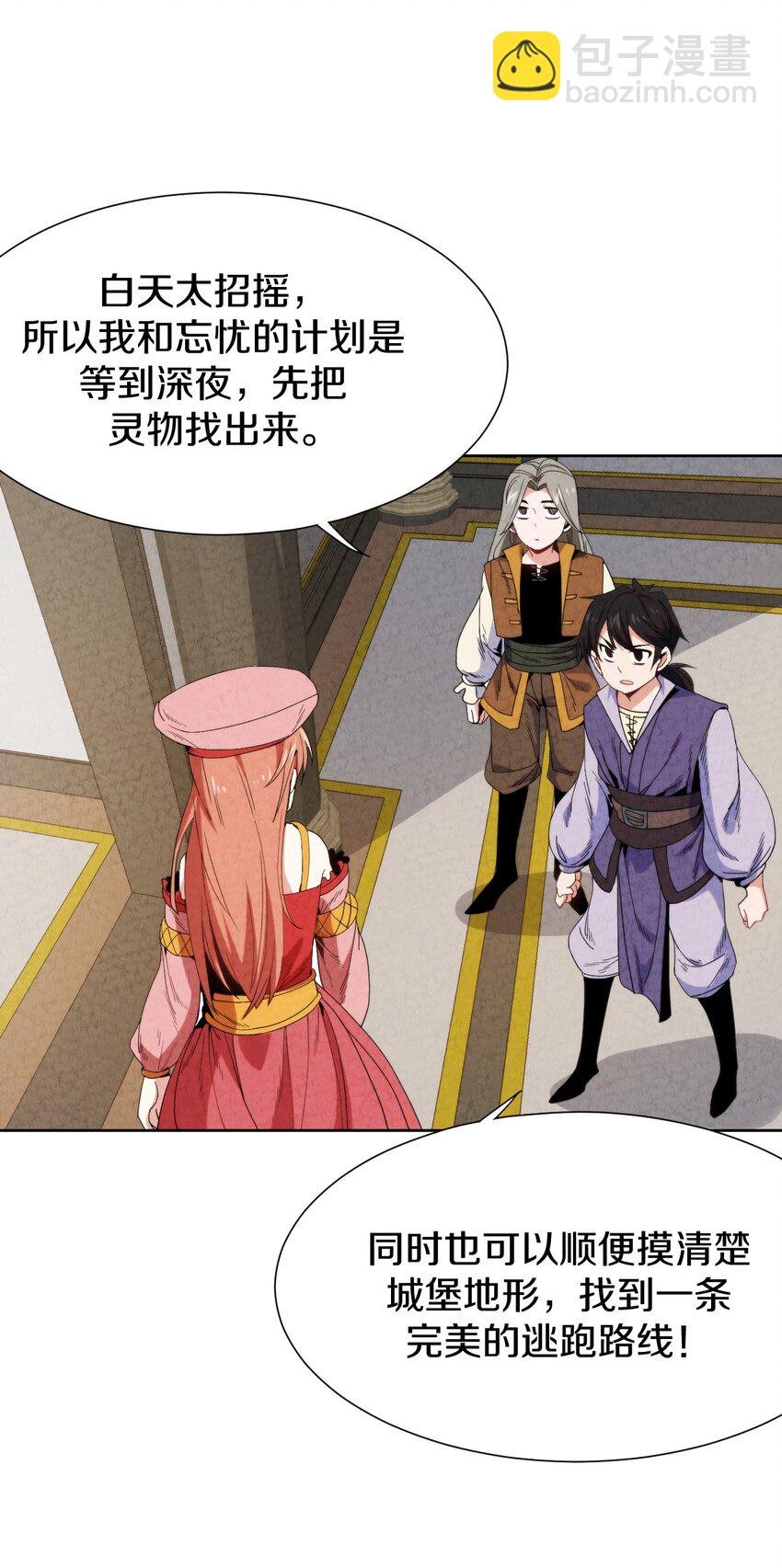 027 三天时间