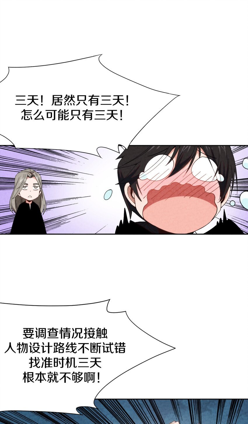 027 三天时间