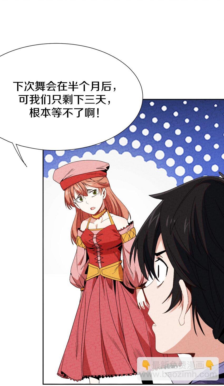 028 提高故事进程的一百种方法？