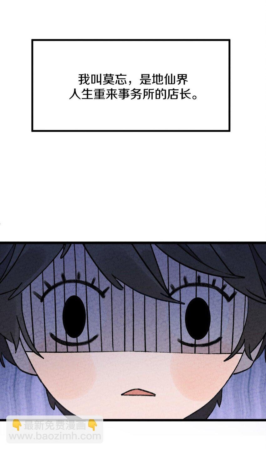 002 风月宝鉴神通开！